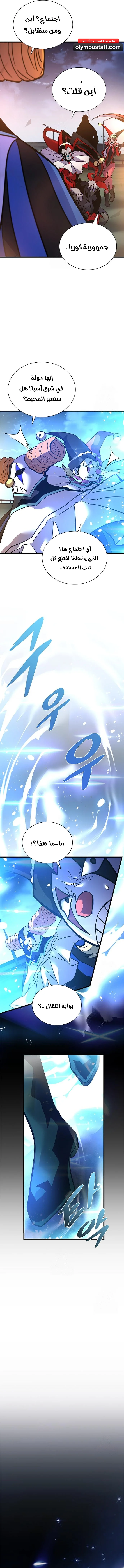 Read Villain To Kill AR Manga Online