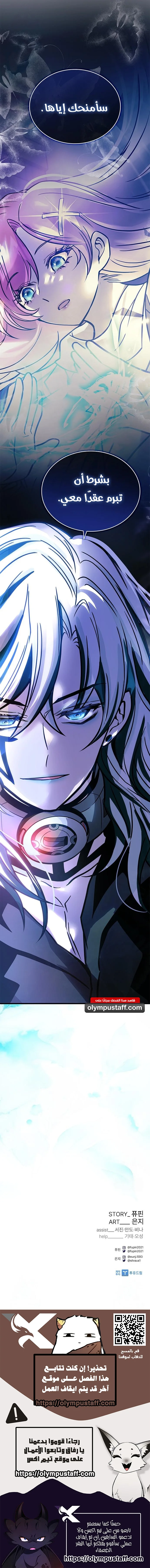 Read Villain To Kill AR Manga Online
