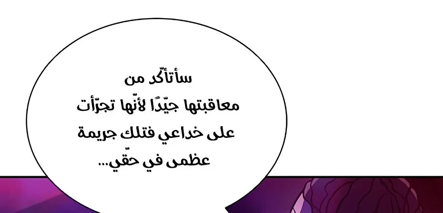 Read Villain To Kill AR Manga Online