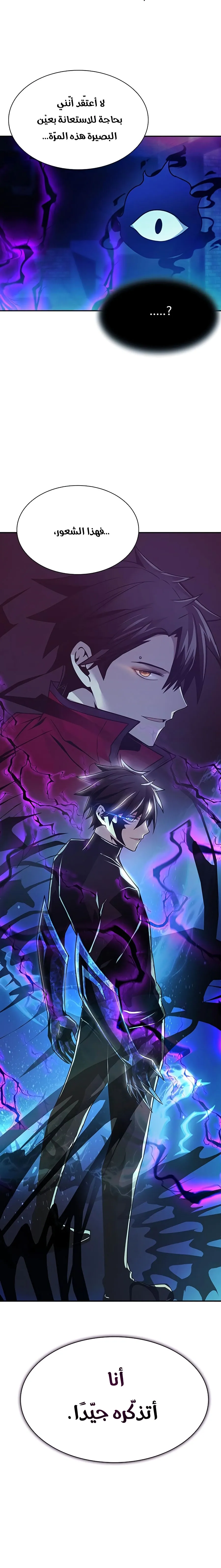 Read Villain To Kill AR Manga Online