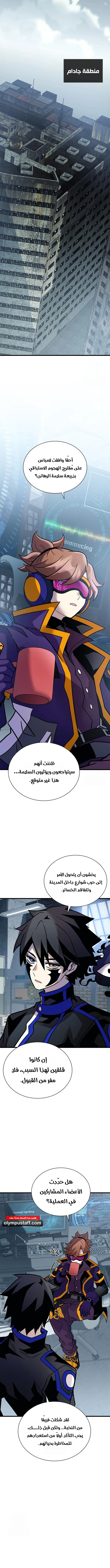 Read Villain To Kill AR Manga Online