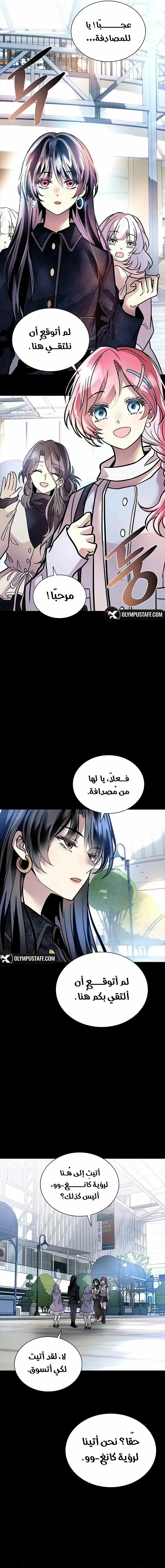 Read Villain To Kill AR Manga Online
