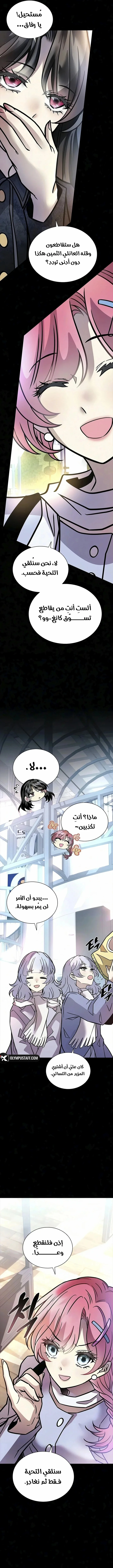 Read Villain To Kill AR Manga Online