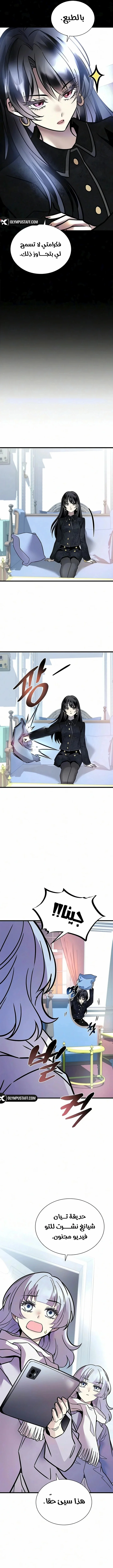 Read Villain To Kill AR Manga Online