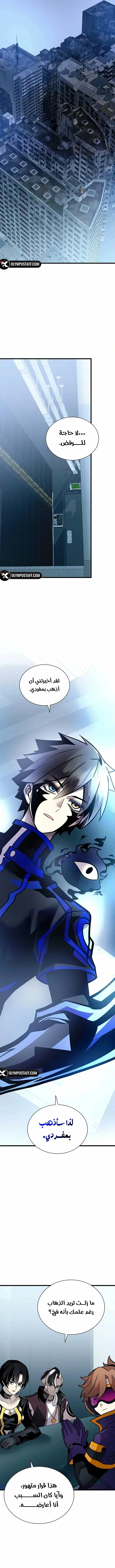 Read Villain To Kill AR Manga Online