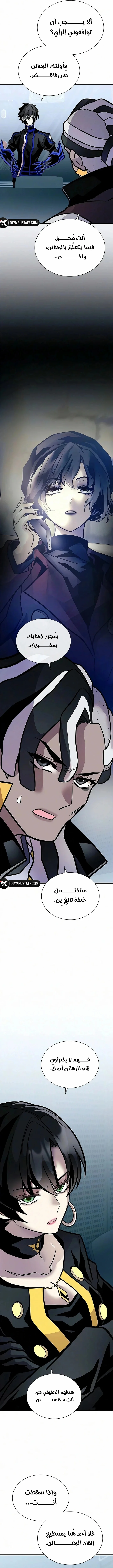 Read Villain To Kill AR Manga Online