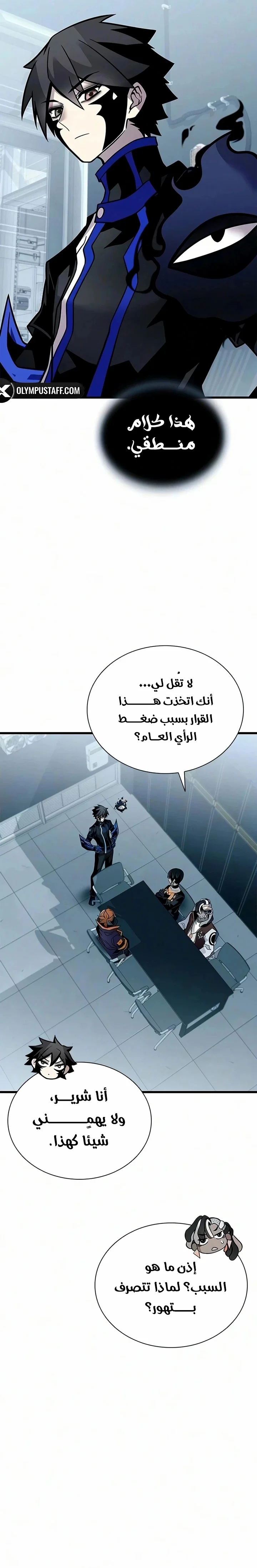 Read Villain To Kill AR Manga Online