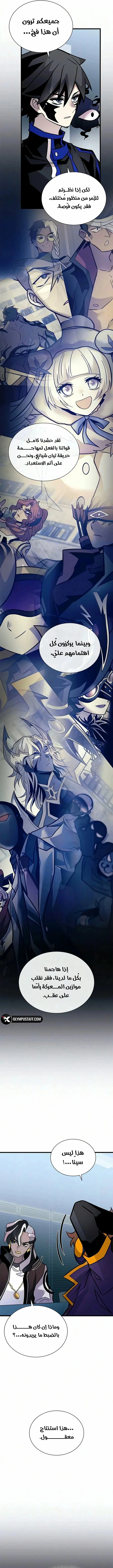 Read Villain To Kill AR Manga Online