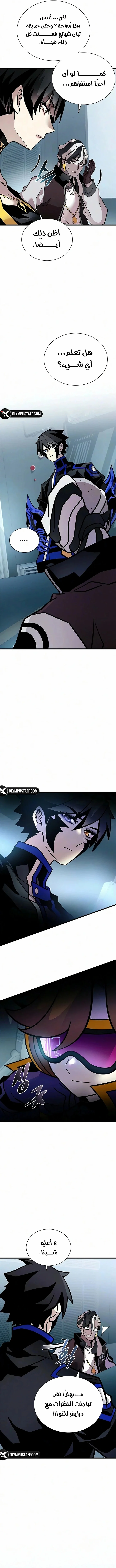 Read Villain To Kill AR Manga Online