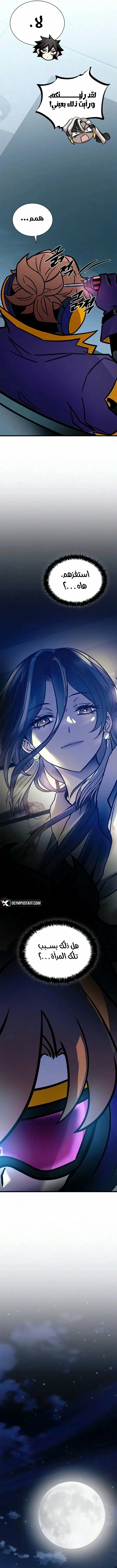 Read Villain To Kill AR Manga Online