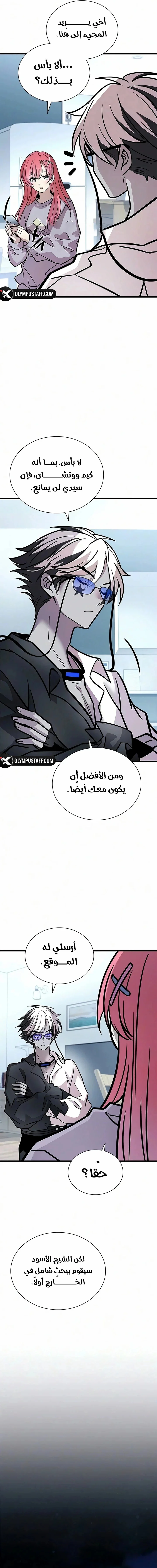 Read Villain To Kill AR Manga Online