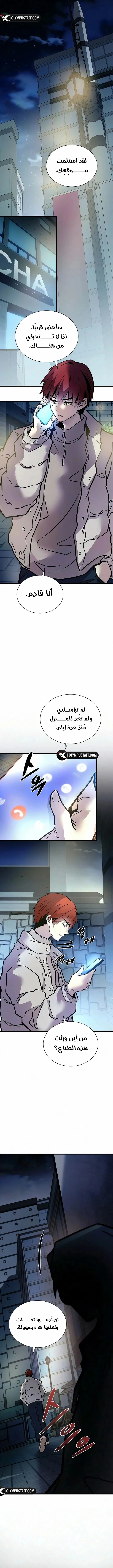 Read Villain To Kill AR Manga Online