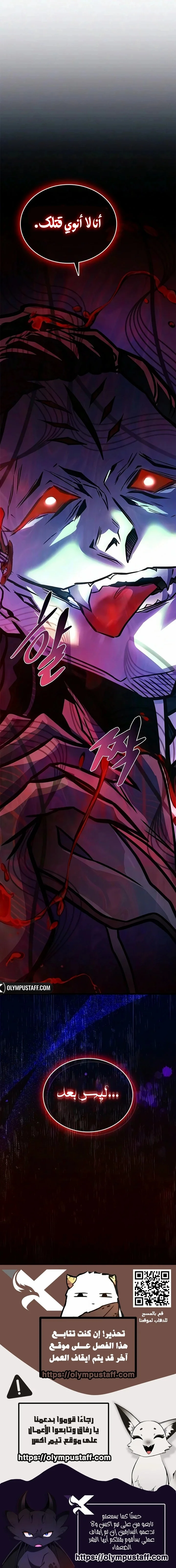 Read Villain To Kill AR Manga Online