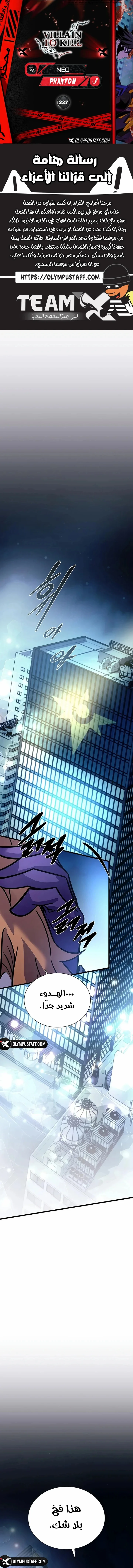 Read Villain To Kill AR Manga Online