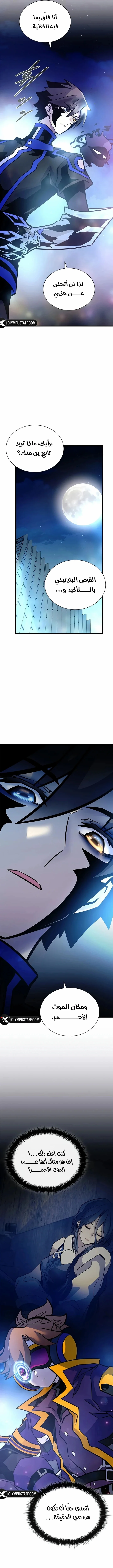 Read Villain To Kill AR Manga Online