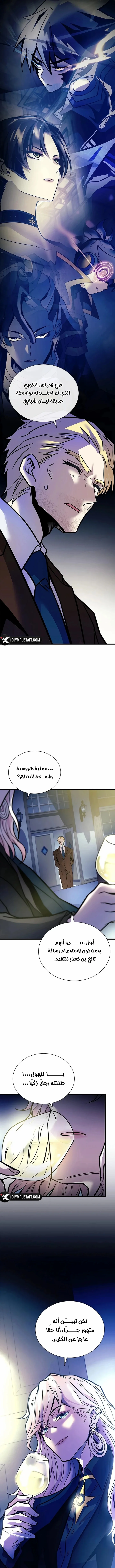 Read Villain To Kill AR Manga Online