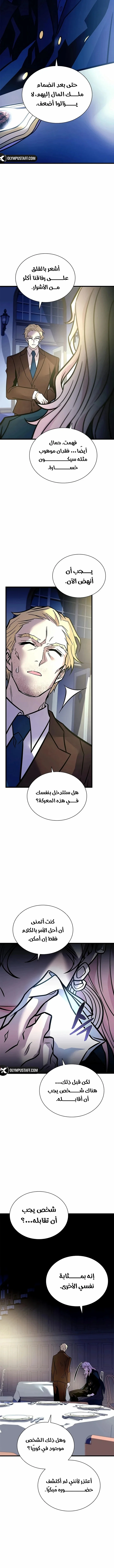 Read Villain To Kill AR Manga Online