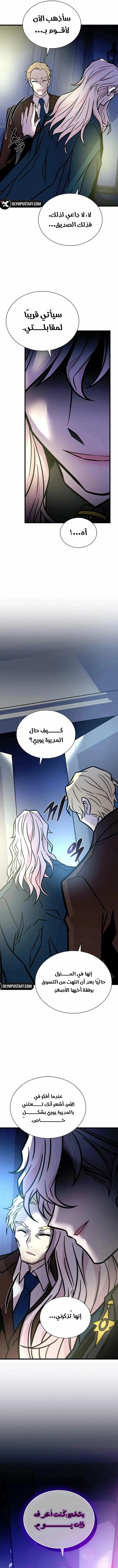 Read Villain To Kill AR Manga Online