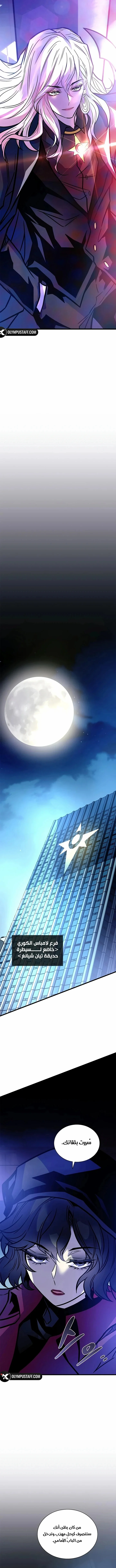 Read Villain To Kill AR Manga Online
