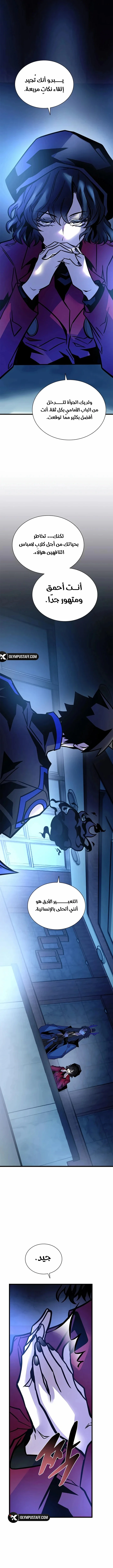 Read Villain To Kill AR Manga Online