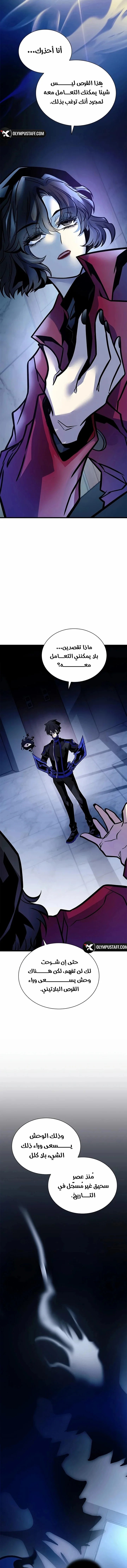 Read Villain To Kill AR Manga Online
