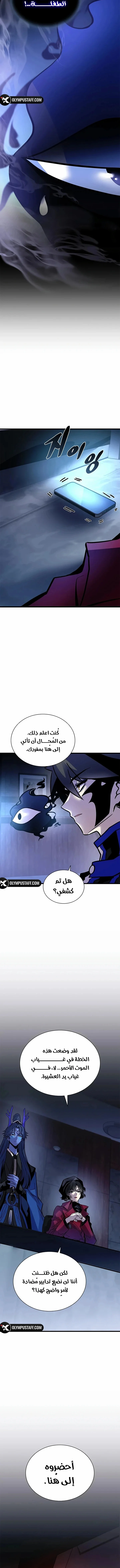 Read Villain To Kill AR Manga Online