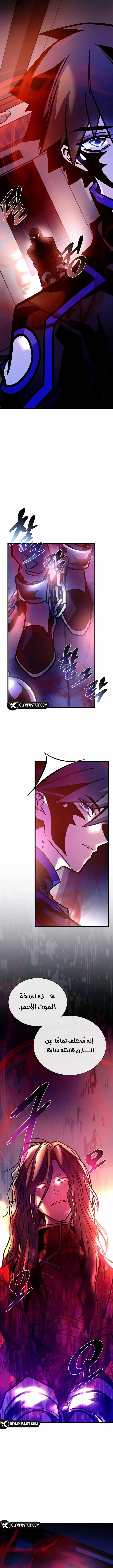Read Villain To Kill AR Manga Online