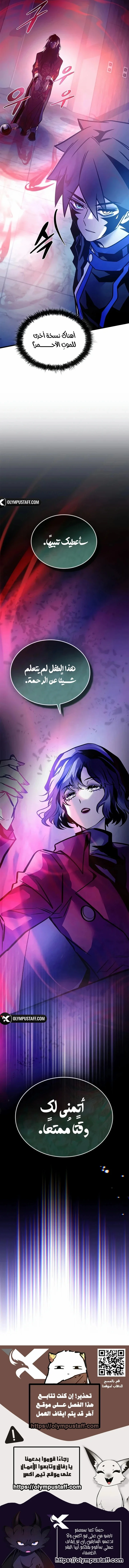 Read Villain To Kill AR Manga Online