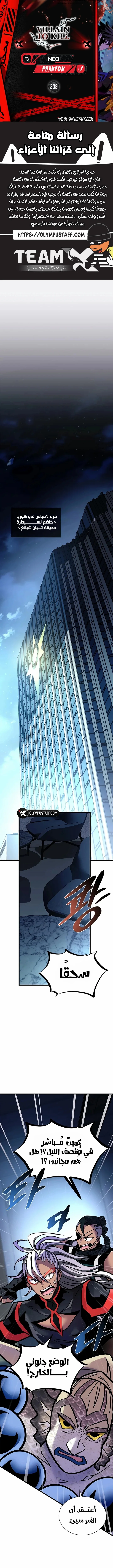 Read Villain To Kill AR Manga Online