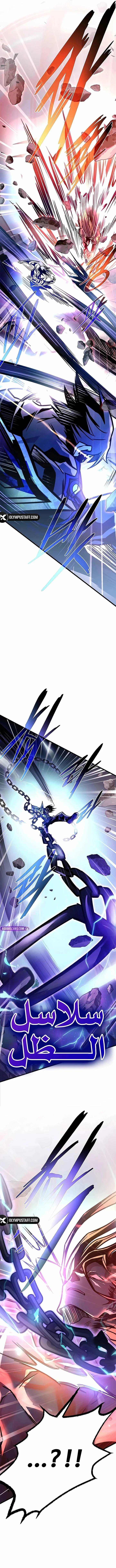 Read Villain To Kill AR Manga Online