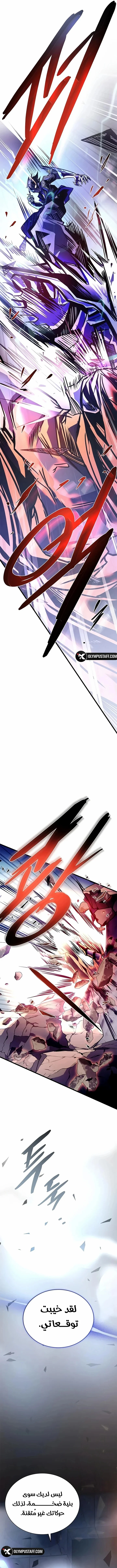 Read Villain To Kill AR Manga Online