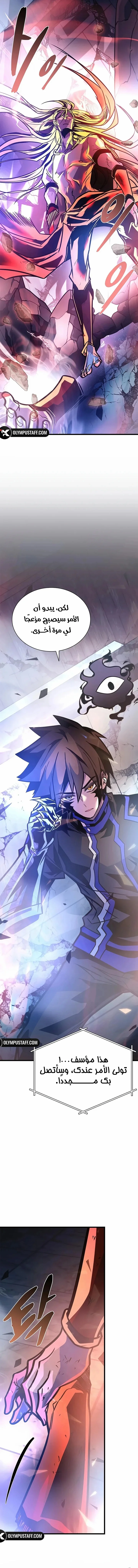 Read Villain To Kill AR Manga Online