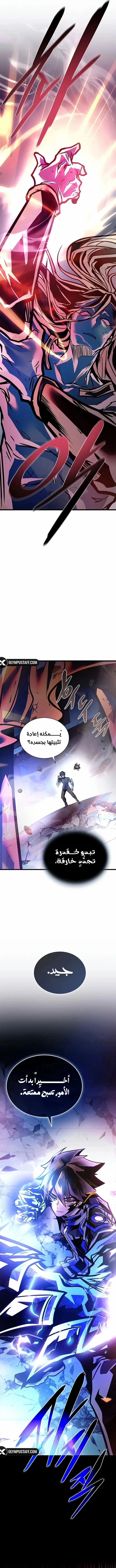 Read Villain To Kill AR Manga Online