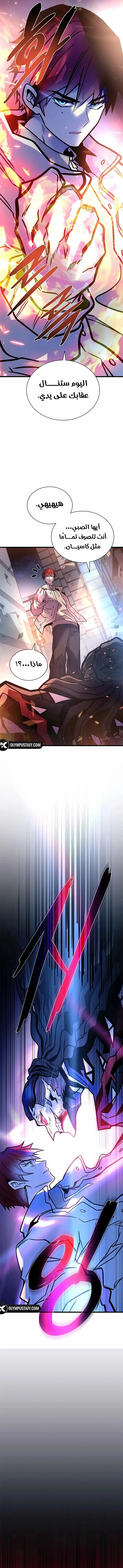 Read Villain To Kill AR Manga Online