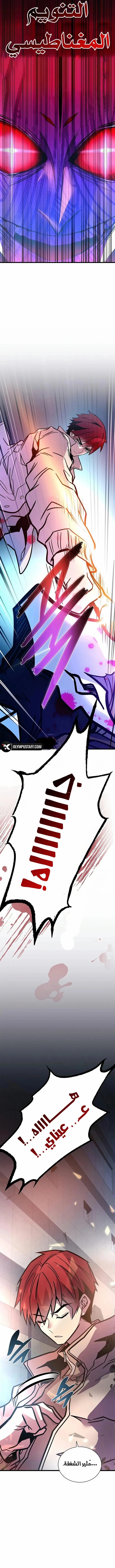 Read Villain To Kill AR Manga Online