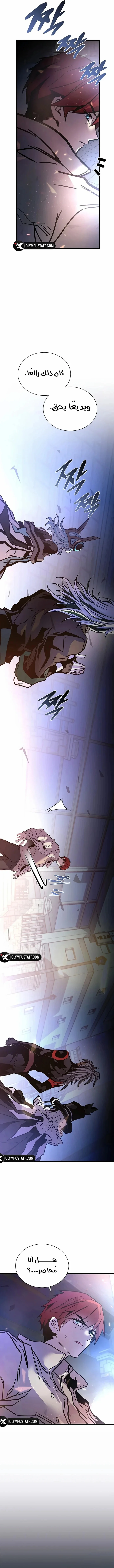 Read Villain To Kill AR Manga Online