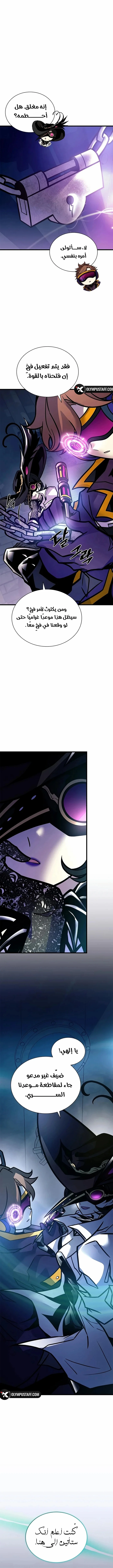 Read Villain To Kill AR Manga Online