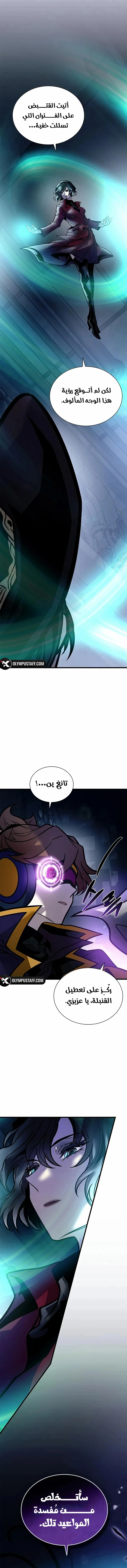 Read Villain To Kill AR Manga Online