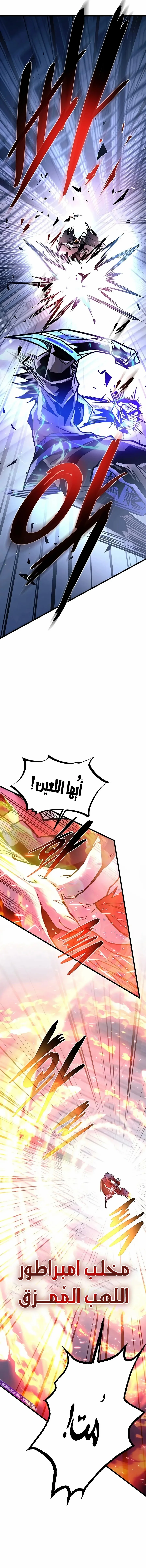 Read Villain To Kill AR Manga Online