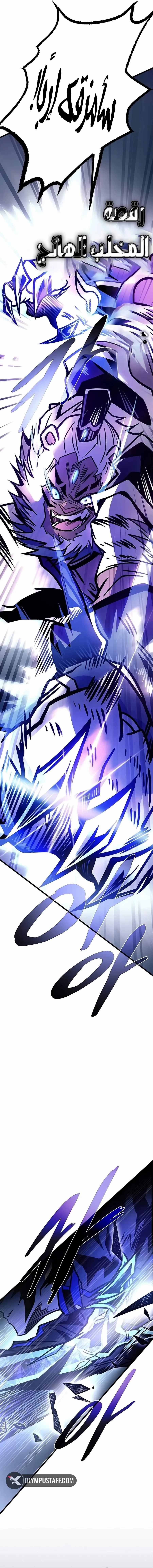 Read Villain To Kill AR Manga Online