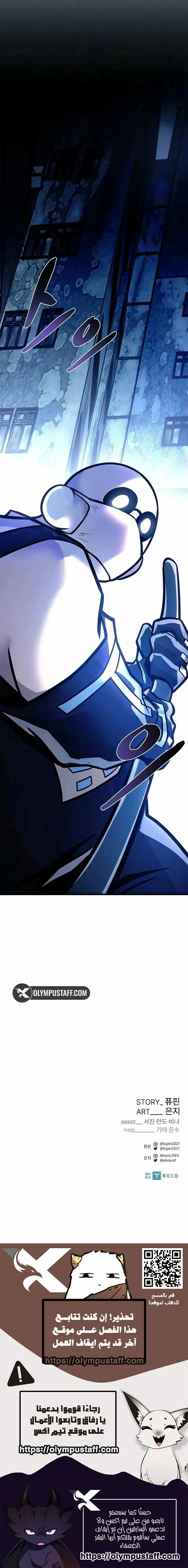 Read Villain To Kill AR Manga Online