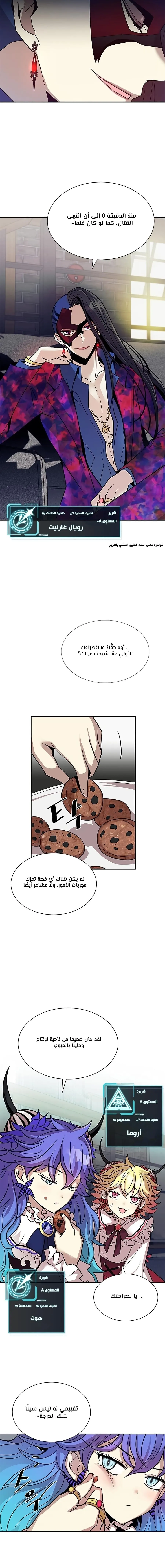 Read Villain To Kill AR Manga Online