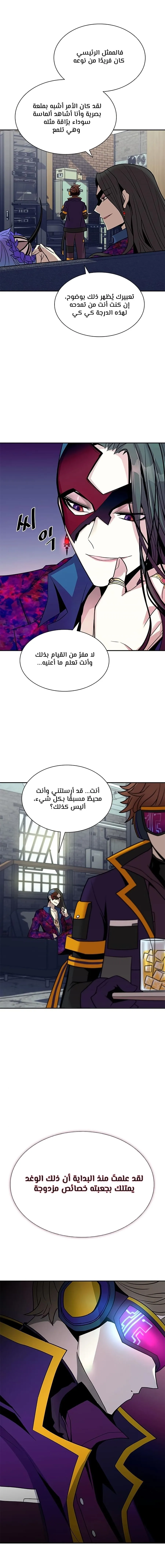 Read Villain To Kill AR Manga Online