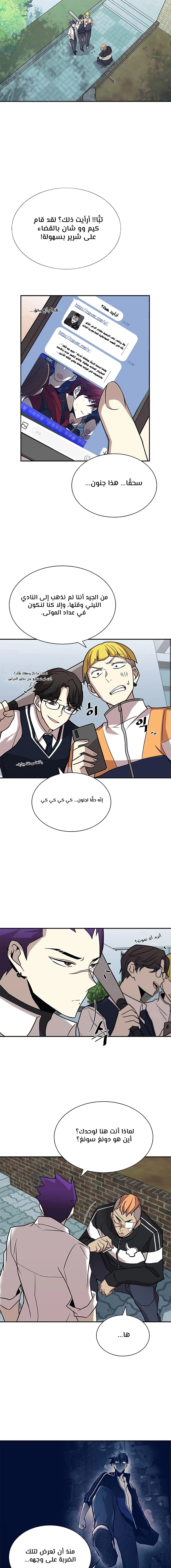 Read Villain To Kill AR Manga Online