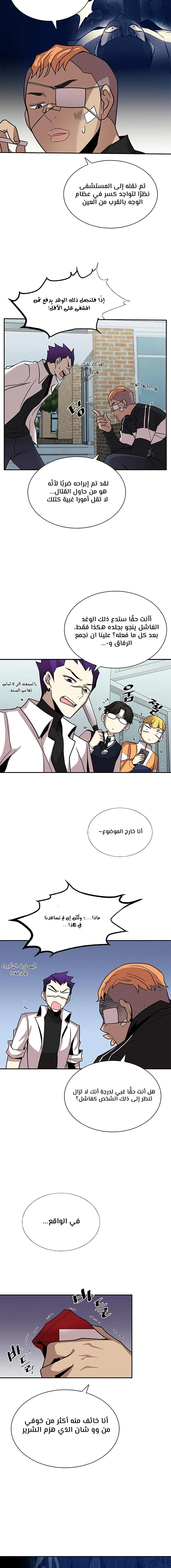 Read Villain To Kill AR Manga Online