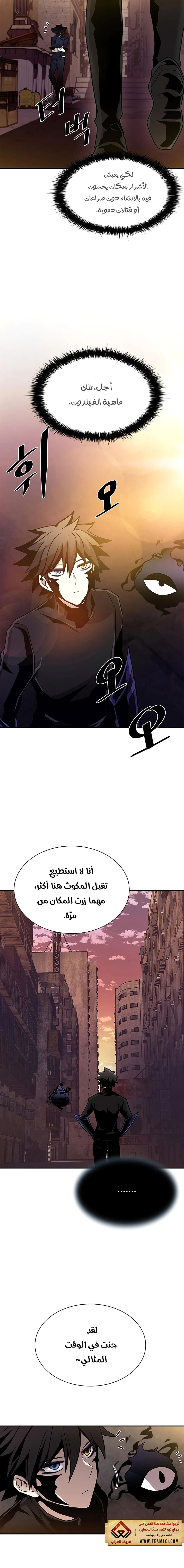 Read Villain To Kill AR Manga Online