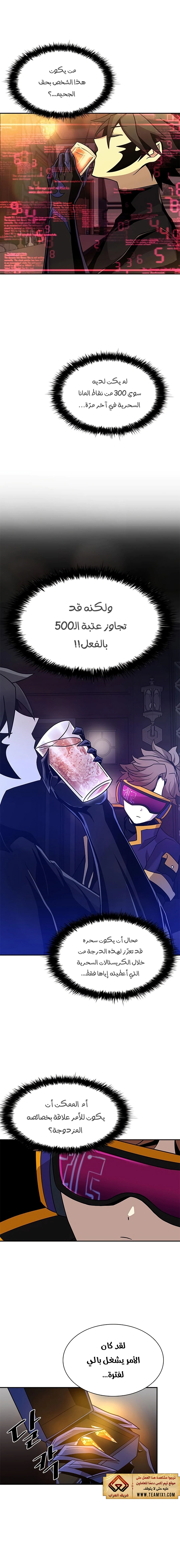 Read Villain To Kill AR Manga Online