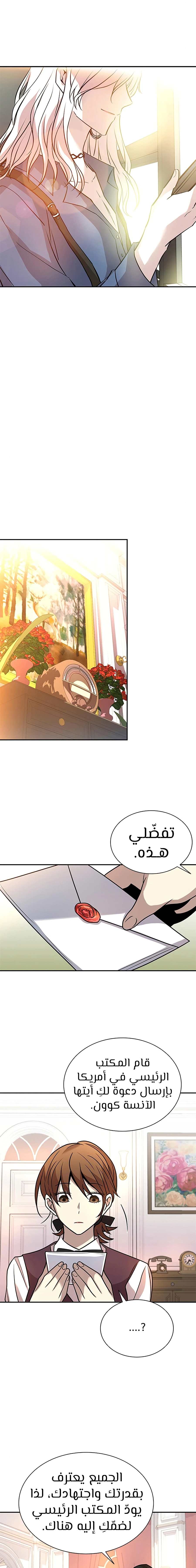 Read Villain To Kill AR Manga Online