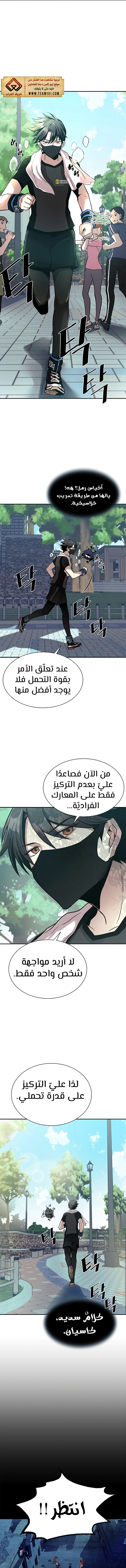 Read Villain To Kill AR Manga Online