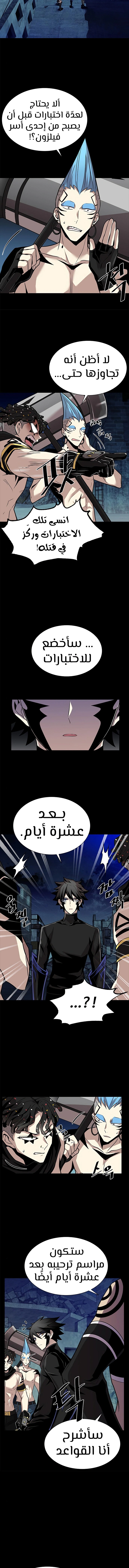 Read Villain To Kill AR Manga Online